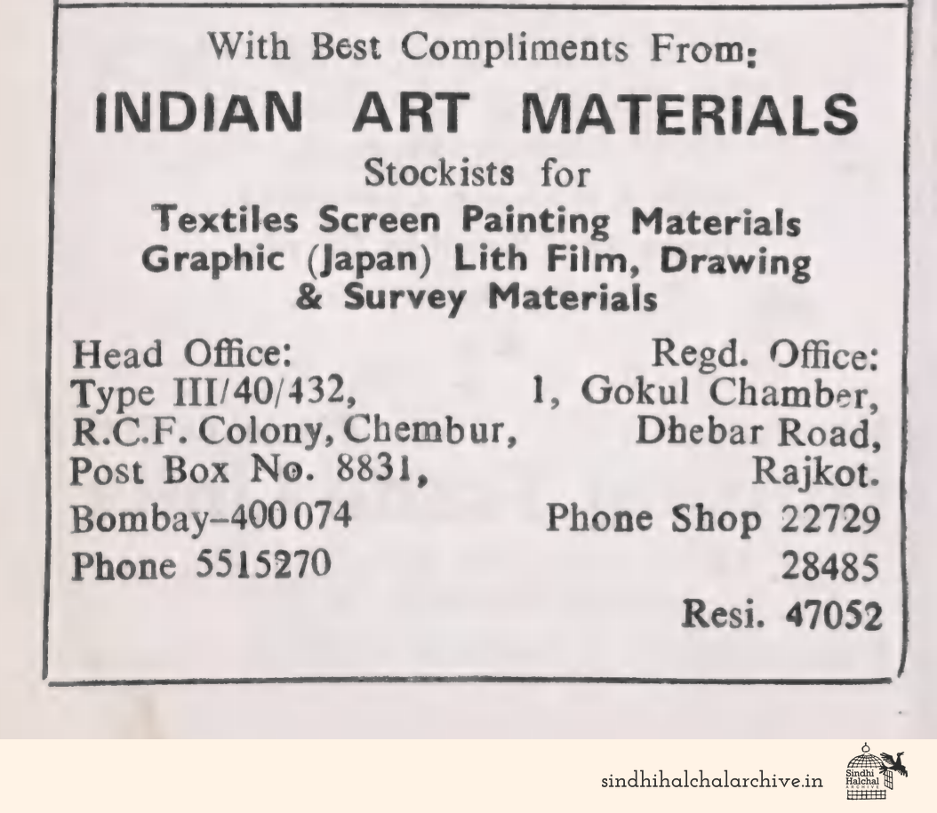 Image of AD INDIAN ART MATERIALS